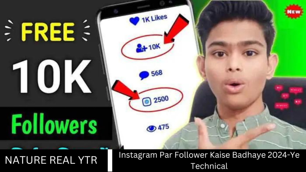 Instagram Par Follower Kaise Badhaye